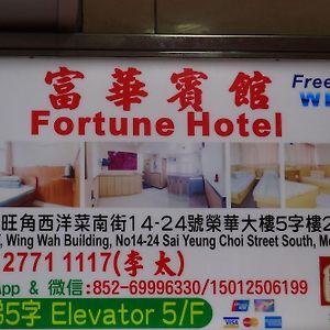 Fortune Hotel