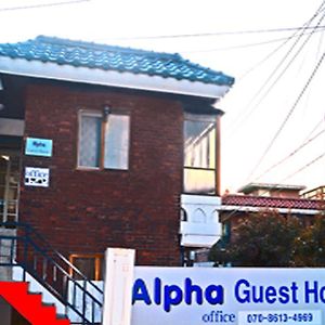 Alpha Guesthouse