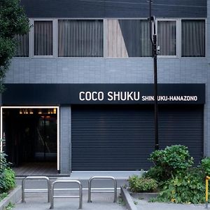 Cocoshuku Shinjuku-Hanazono