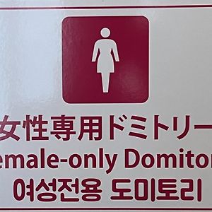 Dormitory Room Female only