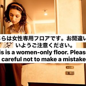 Capsule Female only