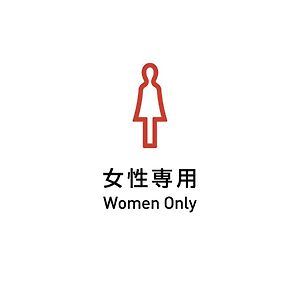 Capsule Female only