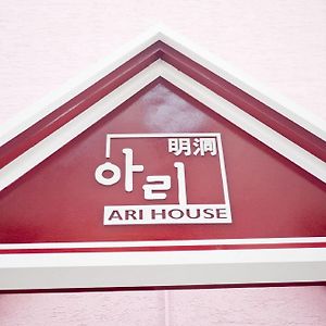 Ari House