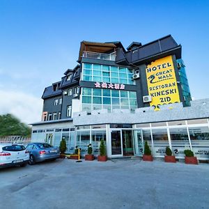 Hotel & Restaurant Great Wall - Airport