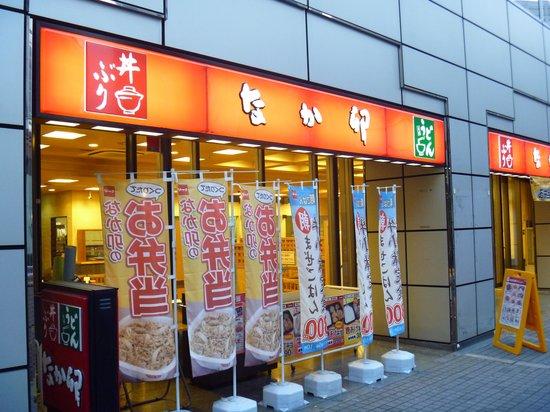 Nakau, Higobashi
