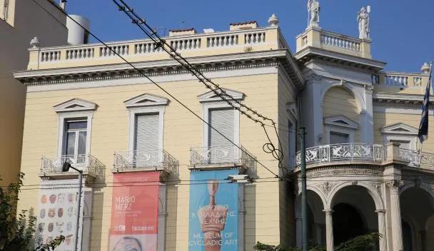 Museum of Cycladic Art