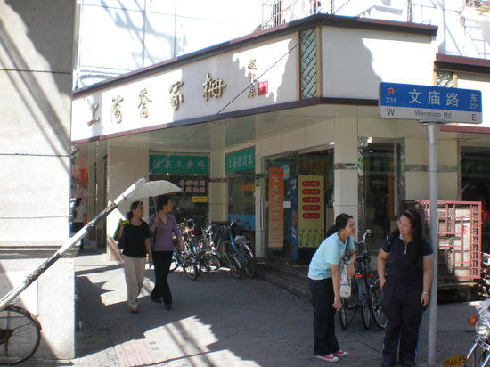 ShangHai QiaoJiaZha