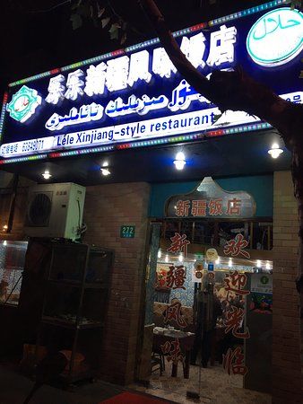 Lele Xinjiang Restaurant
