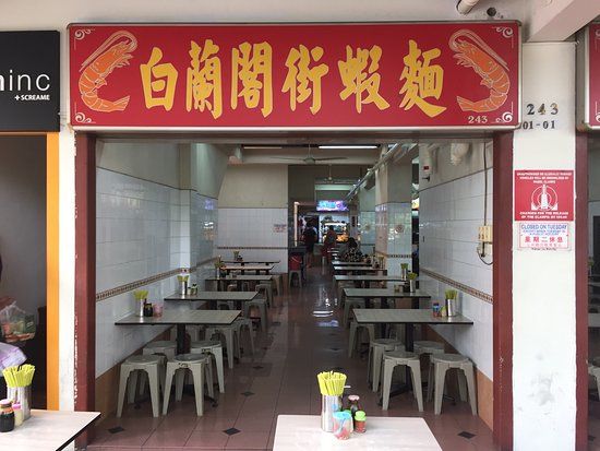 Blanco Court Prawn Noodle