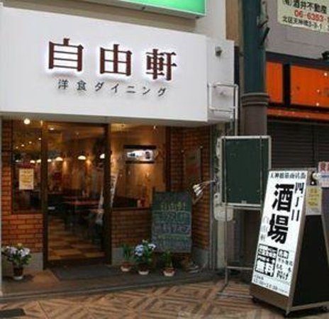 Jiyuken Tenjinbashiten