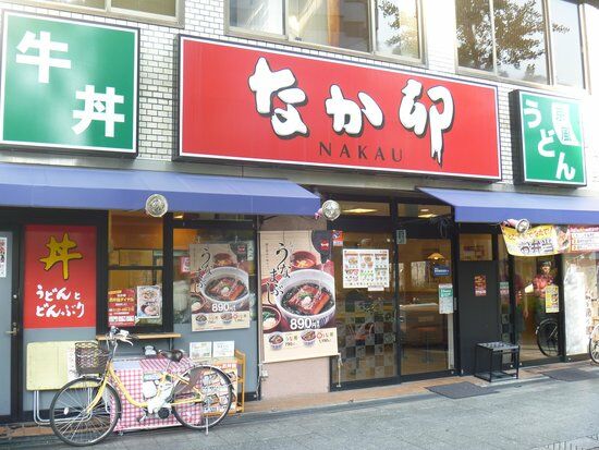 Nakau Kyomachibori